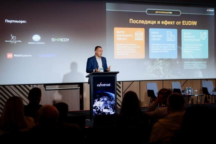 ДИГИТАЛИЗАЦИЯ 360 събитие на Evrotrust