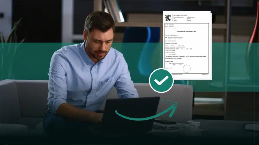 смяна на адресна регистрация онлайн с Evrotrust